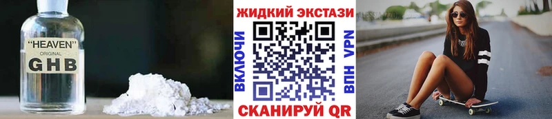 БУТИРАТ GHB  Купить где  Мещовск 