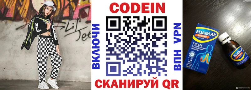 Купить  Мещовск  Кодеин напиток Lean (лин) 