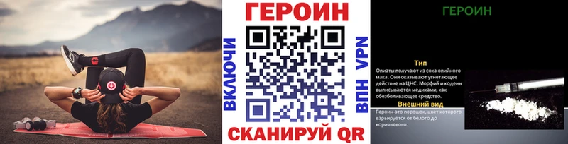 ГЕРОИН гречка  Купить где  Мещовск 