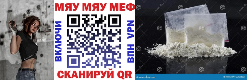 Купить  Мещовск  МЯУ-МЯУ мука 