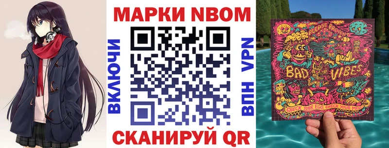 Купить закладки  Мещовск  Марки N-bome 1,8мг 